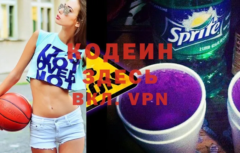 Кодеиновый сироп Lean Purple Drank  где купить наркоту  Грозный 